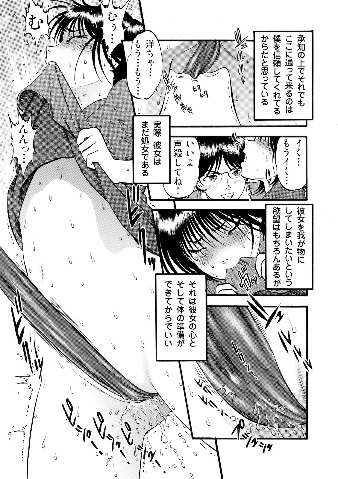 COMIC Moemax Jr. 2009-06（未完成）