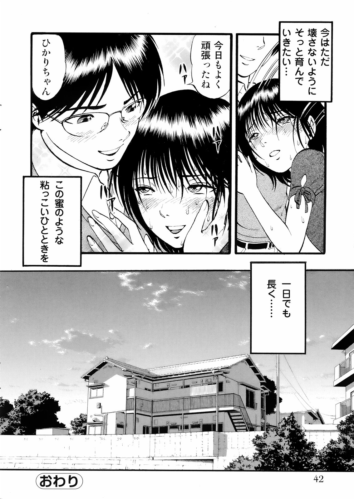 COMIC Moemax Jr. 2009-06（未完成）