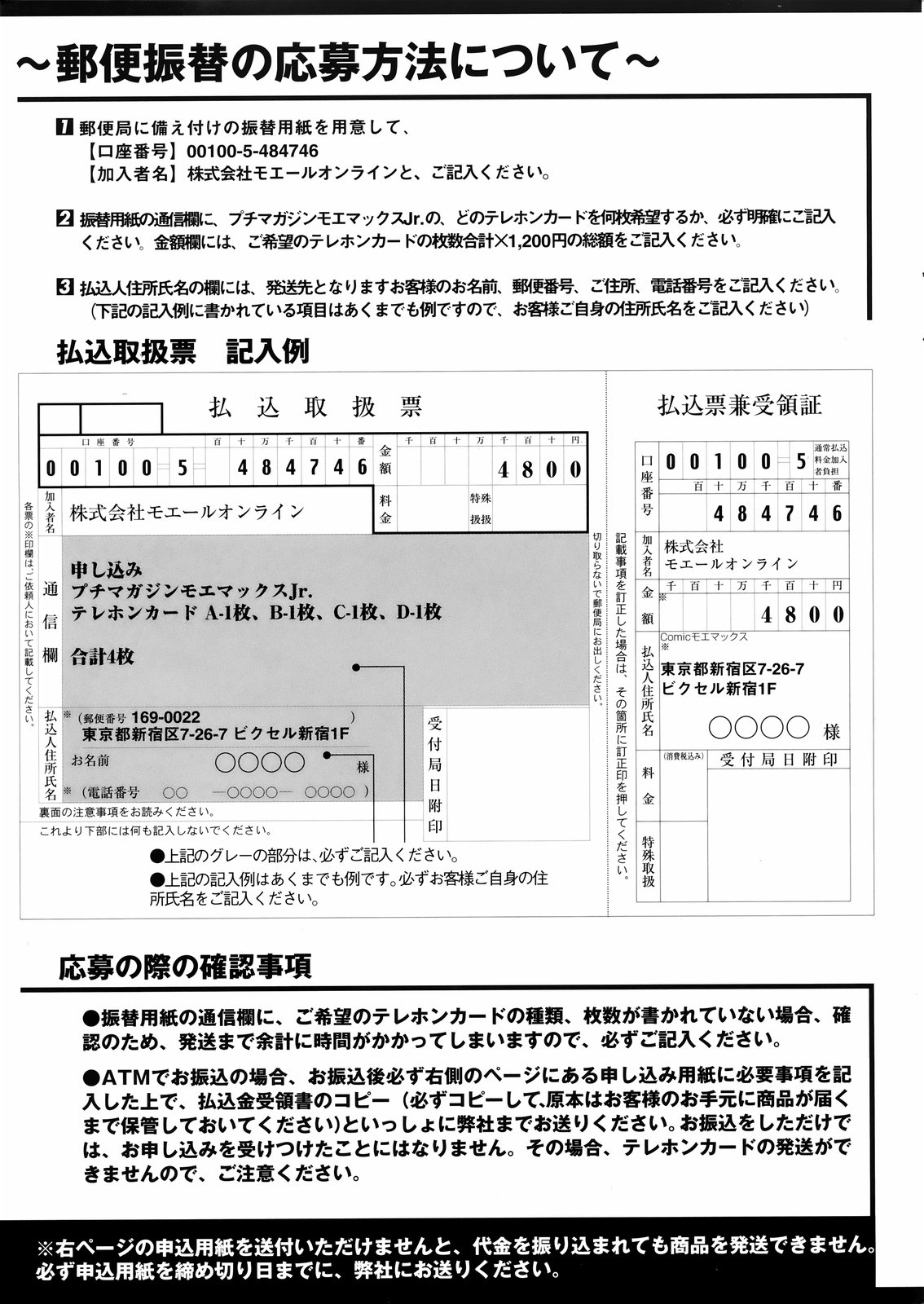 COMIC Moemax Jr. 2009-06（未完成）