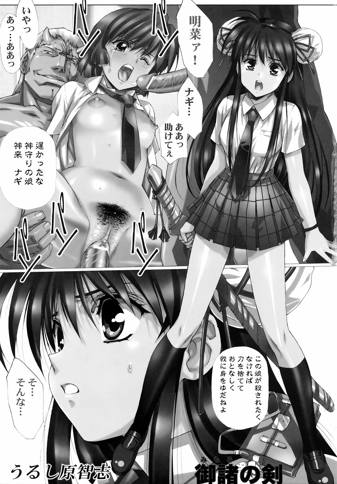 COMIC Moemax Jr. 2009-06（未完成）