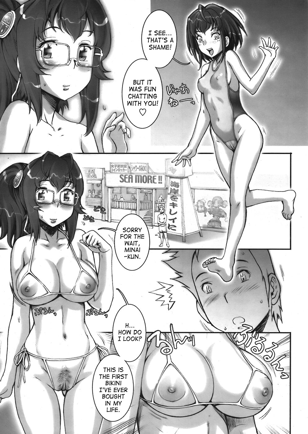 [戦国くん] PRETTY COOL+ おまけ [英訳]