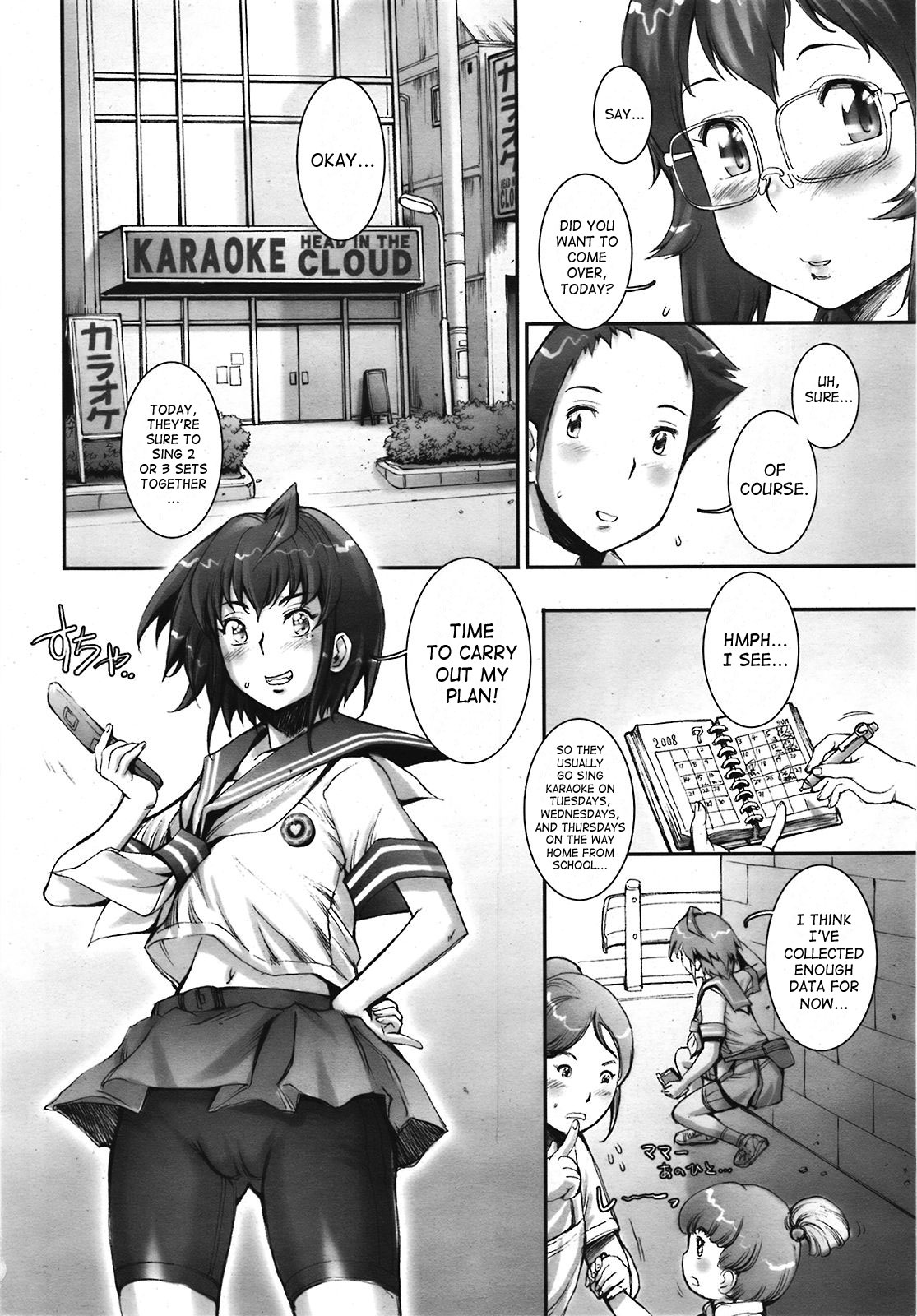 [戦国くん] PRETTY COOL+ おまけ [英訳]