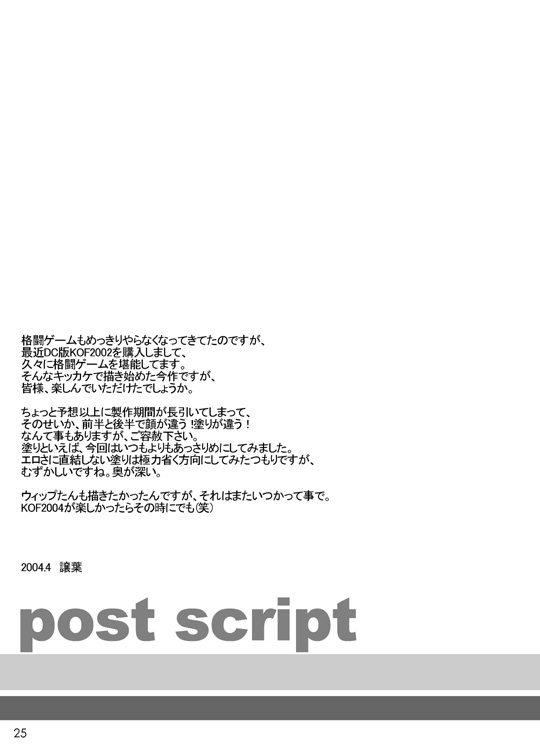 [譲葉屋 (譲葉)] 裏KOF アテナ凌辱編 (ザ・キング・オブ・ファイターズ) [DL版]