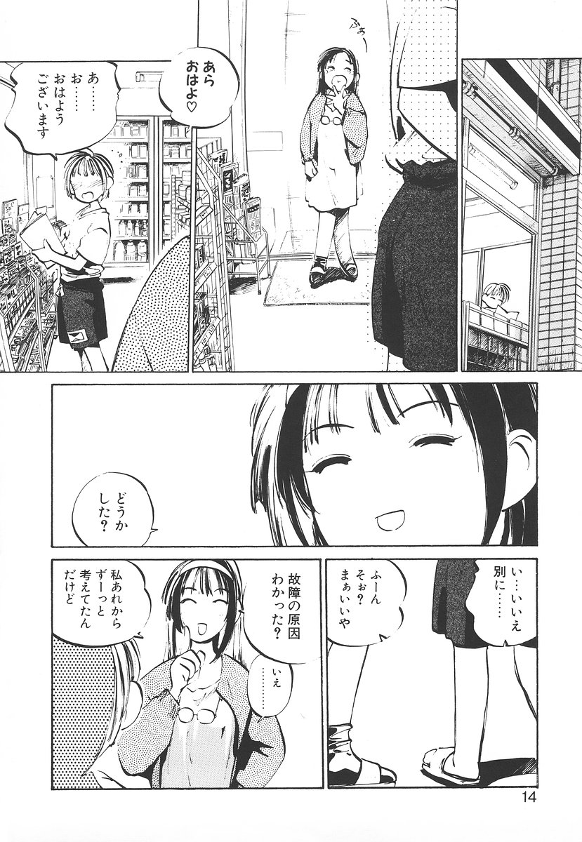 [MEEくん] シュミの小部屋