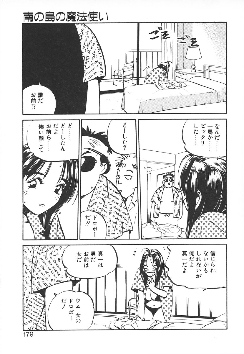 [MEEくん] シュミの小部屋