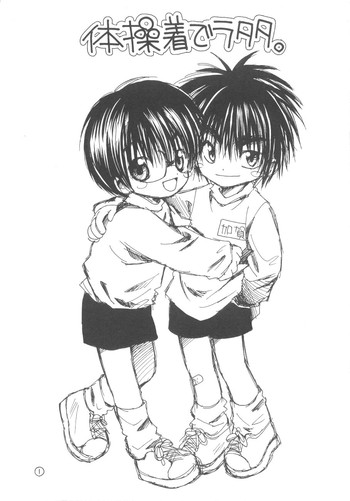 (Cレヴォ30) [少女館 (綾瀬さとみ)] 体操着でラタタ。 (ヒカルの碁)