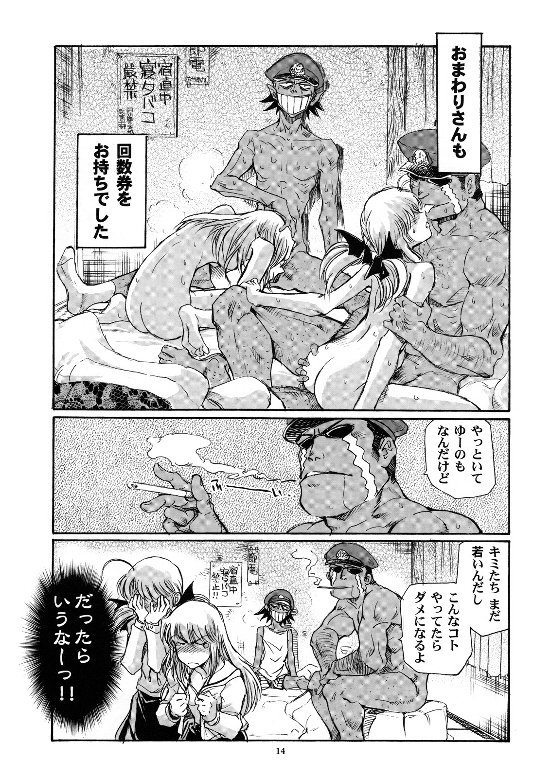 (C70) [沖縄体液軍人会 (安永航一郎)] フタコイ☆チャレンジ！ (双恋)