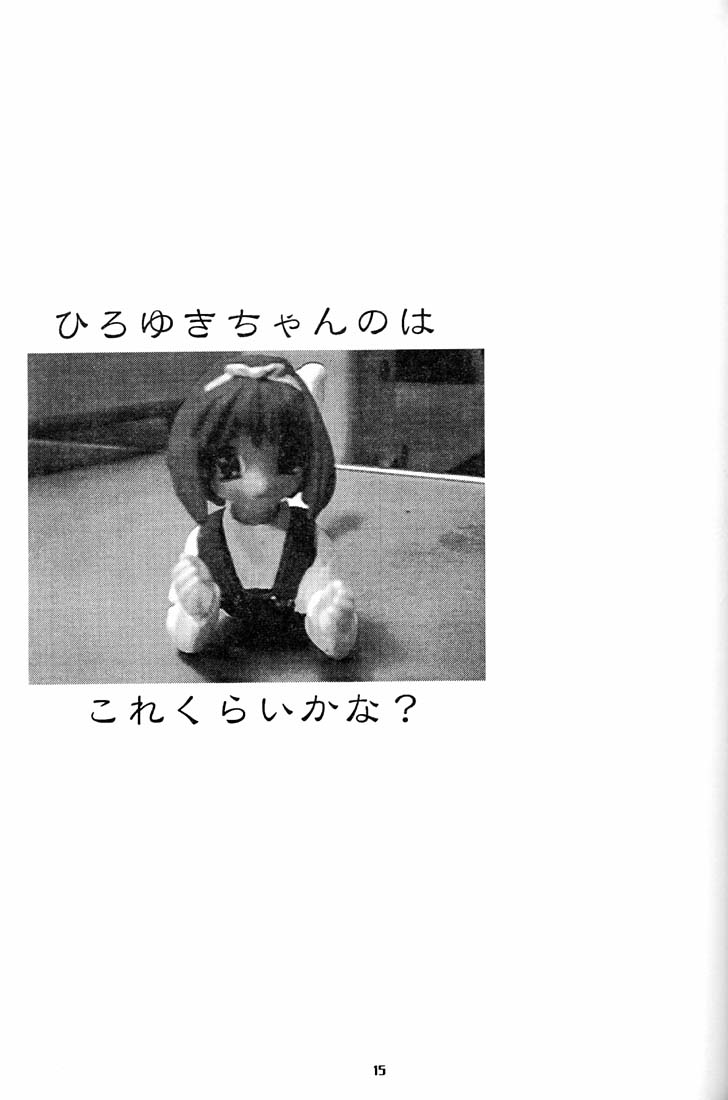 [沖縄体液軍人会 (安永航一郎)] すまんのう長瀬さん (トゥハート)