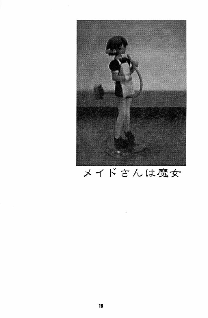 [沖縄体液軍人会 (安永航一郎)] すまんのう長瀬さん (トゥハート)