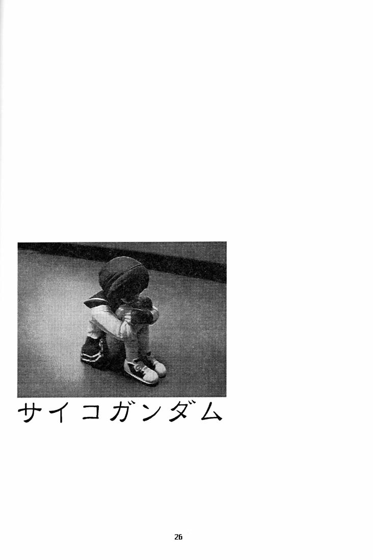 [沖縄体液軍人会 (安永航一郎)] すまんのう長瀬さん (トゥハート)