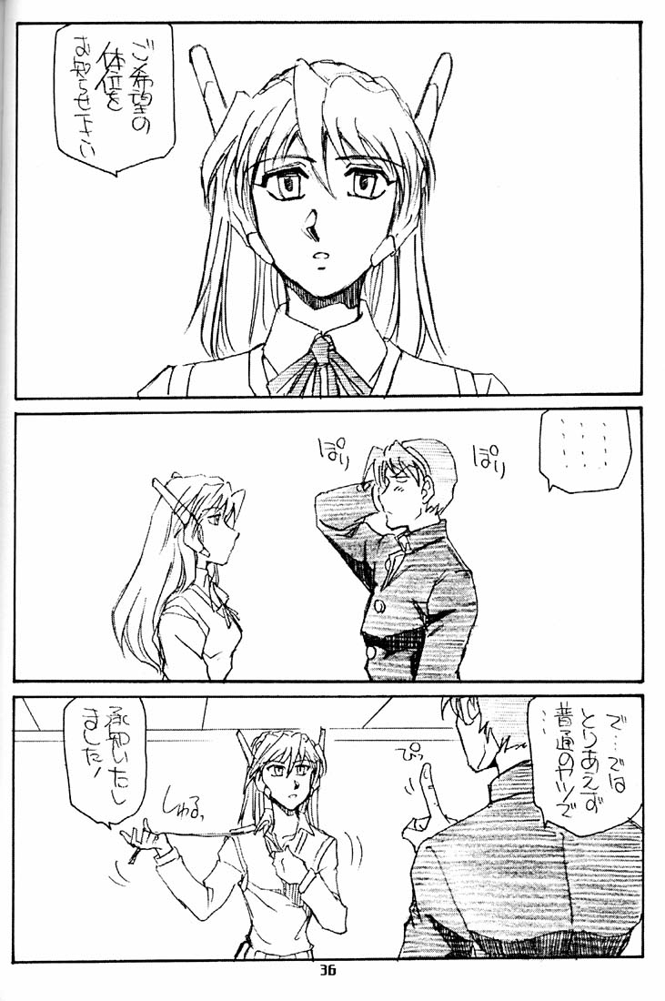 [沖縄体液軍人会 (安永航一郎)] すまんのう長瀬さん (トゥハート)