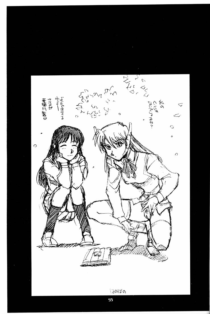 [沖縄体液軍人会 (安永航一郎)] すまんのう長瀬さん (トゥハート)