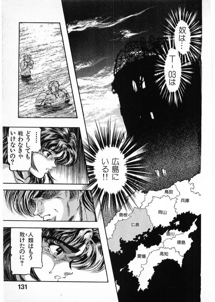 [水無月あゆ(零野甲児／未将崎雄)] 獣の列島 全4