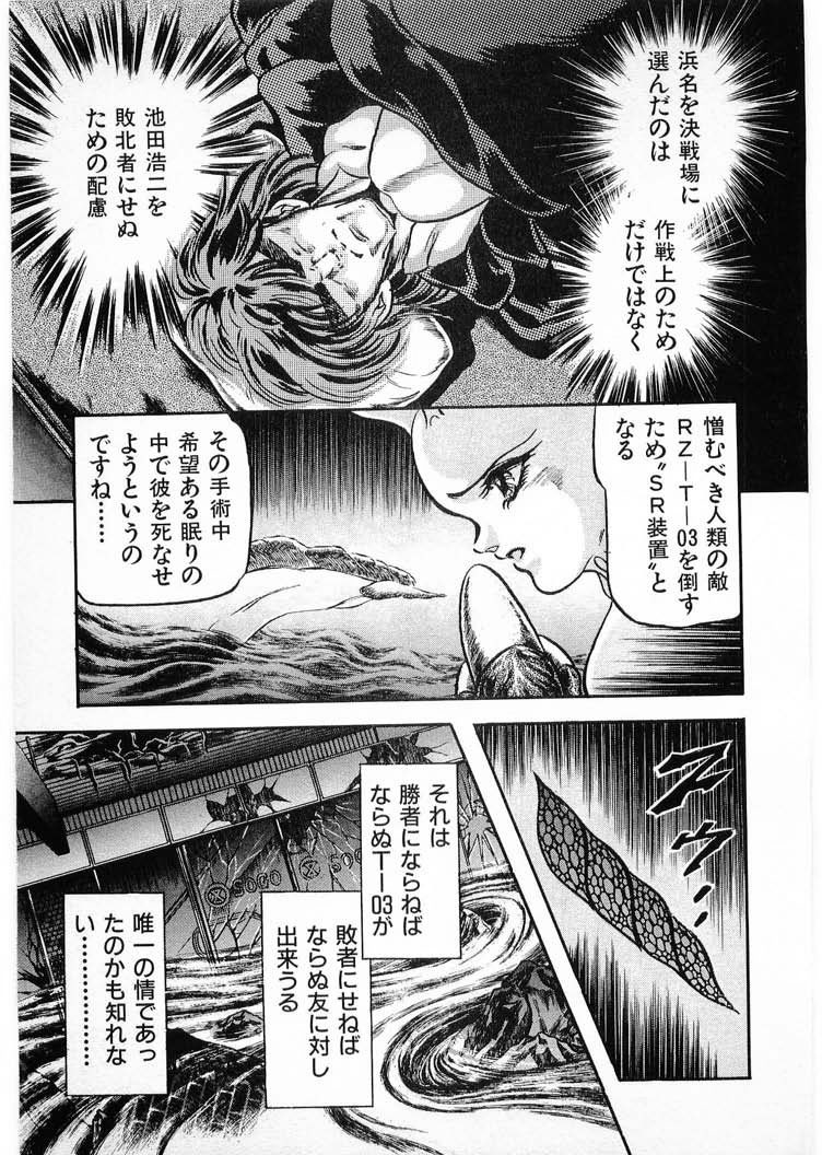 [水無月あゆ(零野甲児／未将崎雄)] 獣の列島 全4