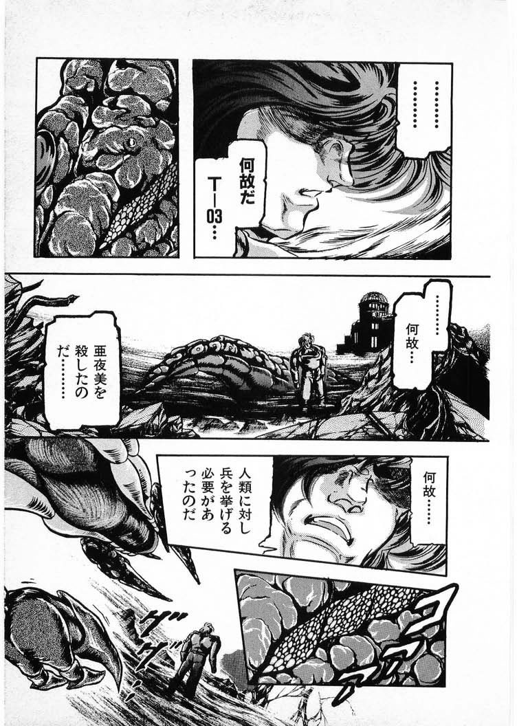 [水無月あゆ(零野甲児／未将崎雄)] 獣の列島 全4