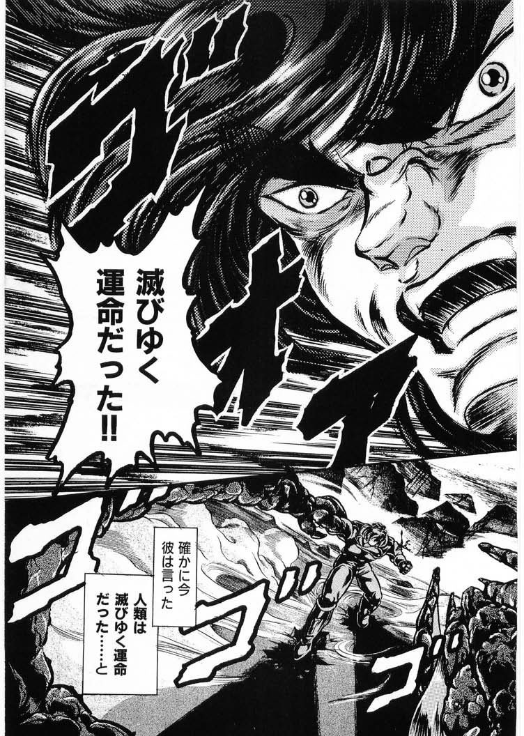 [水無月あゆ(零野甲児／未将崎雄)] 獣の列島 全4