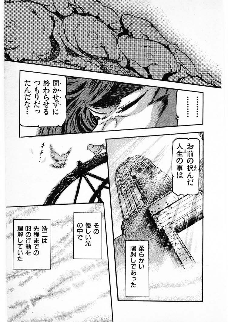 [水無月あゆ(零野甲児／未将崎雄)] 獣の列島 全4