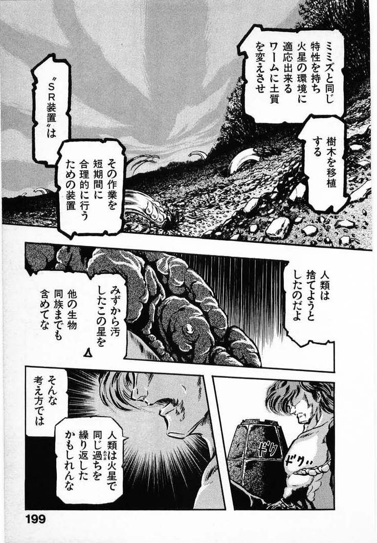 [水無月あゆ(零野甲児／未将崎雄)] 獣の列島 全4