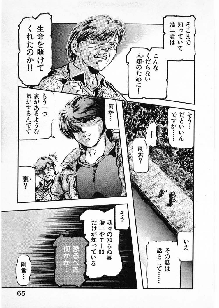 [水無月あゆ(零野甲児／未将崎雄)] 獣の列島 全4