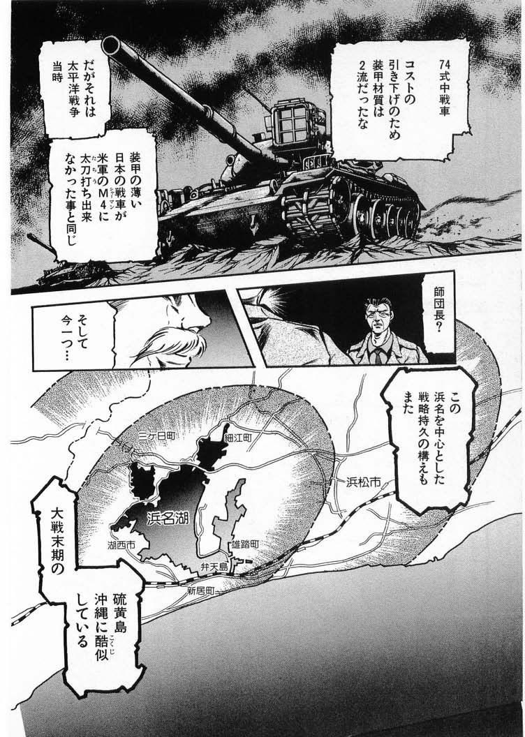 [水無月あゆ(零野甲児／未将崎雄)] 獣の列島 全4