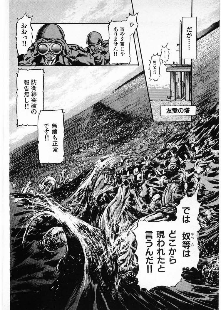 [水無月あゆ(零野甲児／未将崎雄)] 獣の列島 全4