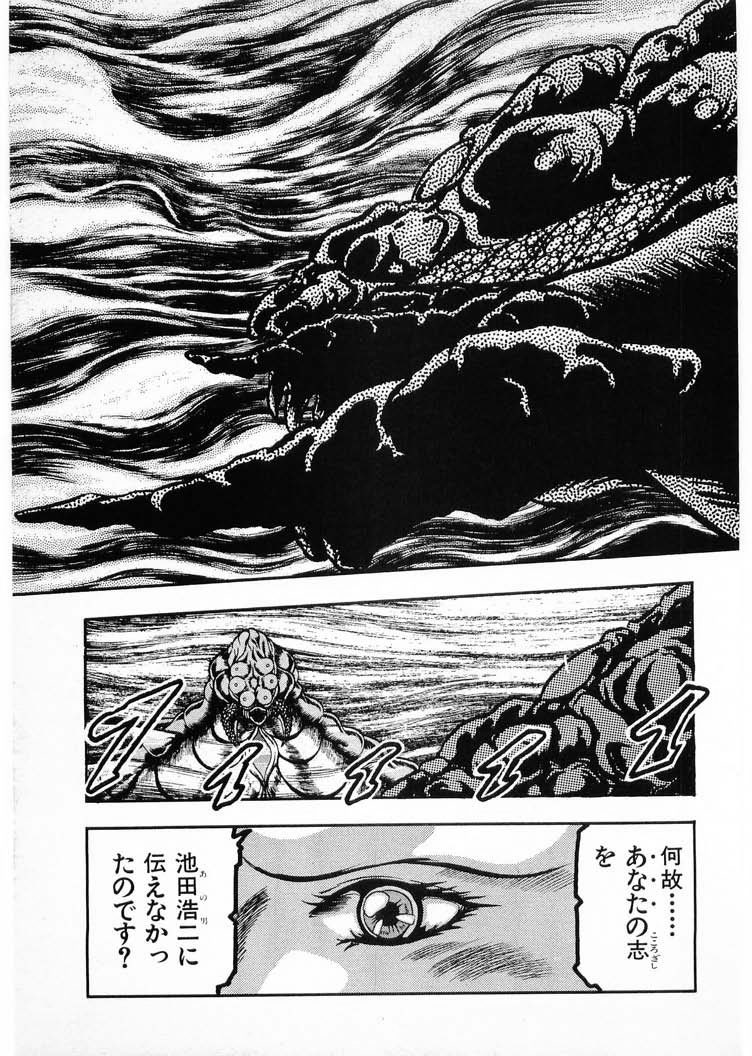 [水無月あゆ(零野甲児／未将崎雄)] 獣の列島 全4