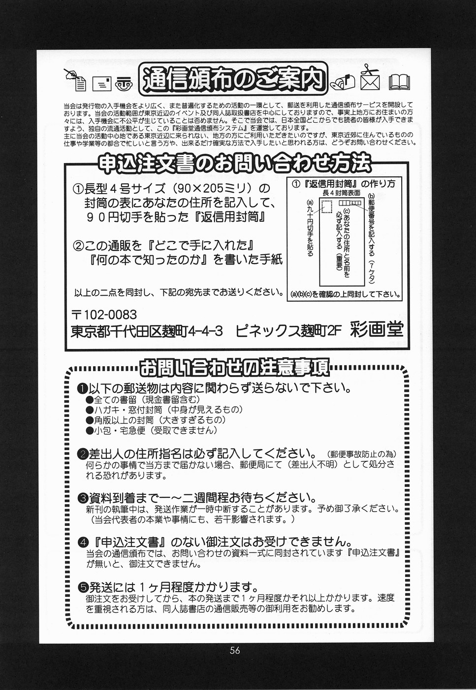 (サンクリ20) [彩画堂] ユリ&フレンズマイスペシャル (キング･オブ･ファイターズ)