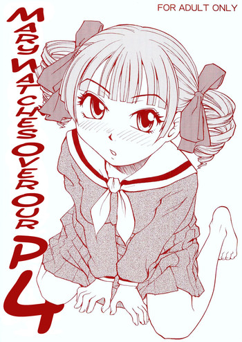 【B5同名】メアリーが私たちのP4を見守る（マリア様がみてる）【英語】