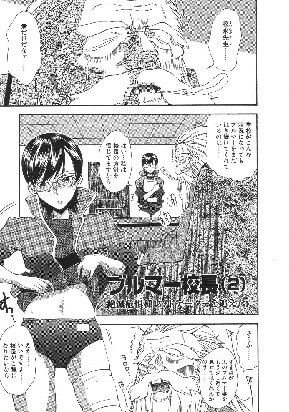 [嶺本八美] ももパン