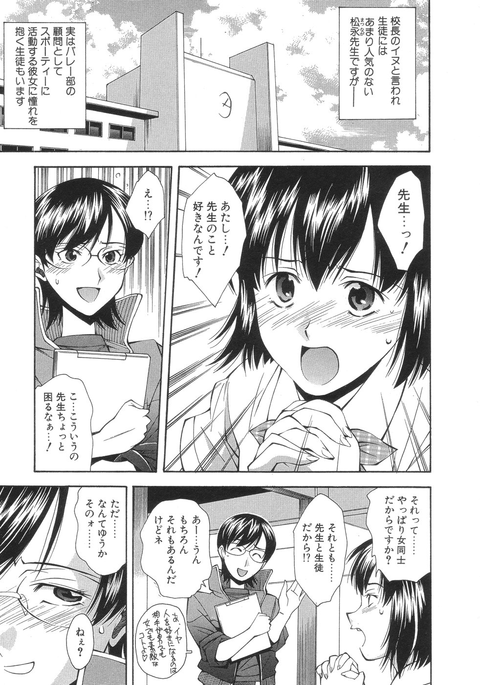 [嶺本八美] ももパン