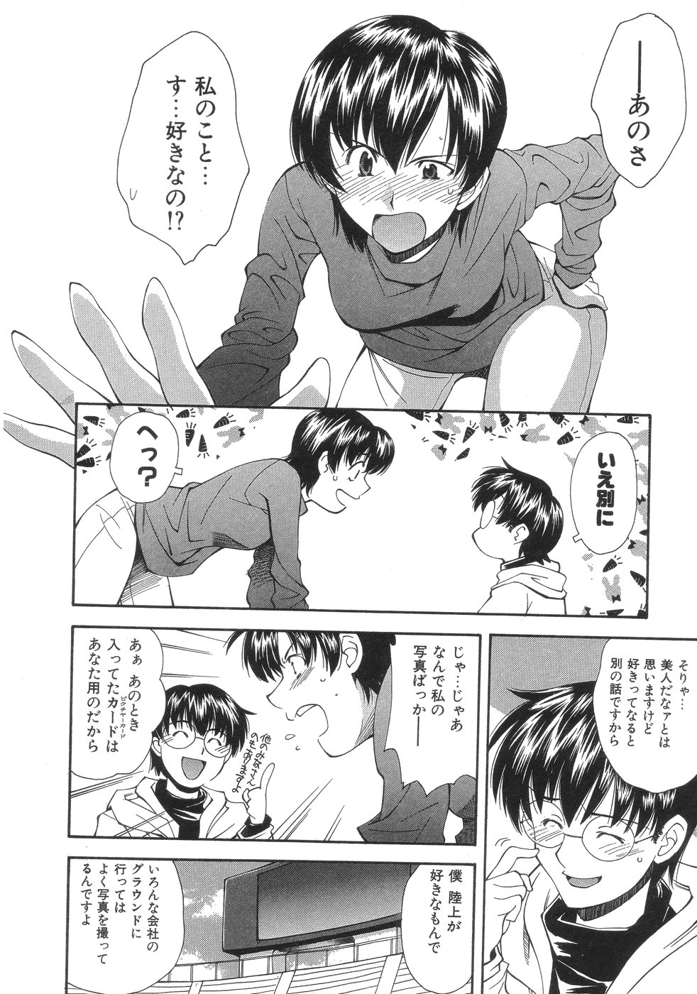 [嶺本八美] ももパン