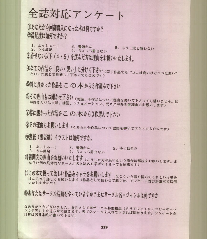 【つりきちどうめい】いくぜ600バンダイ！