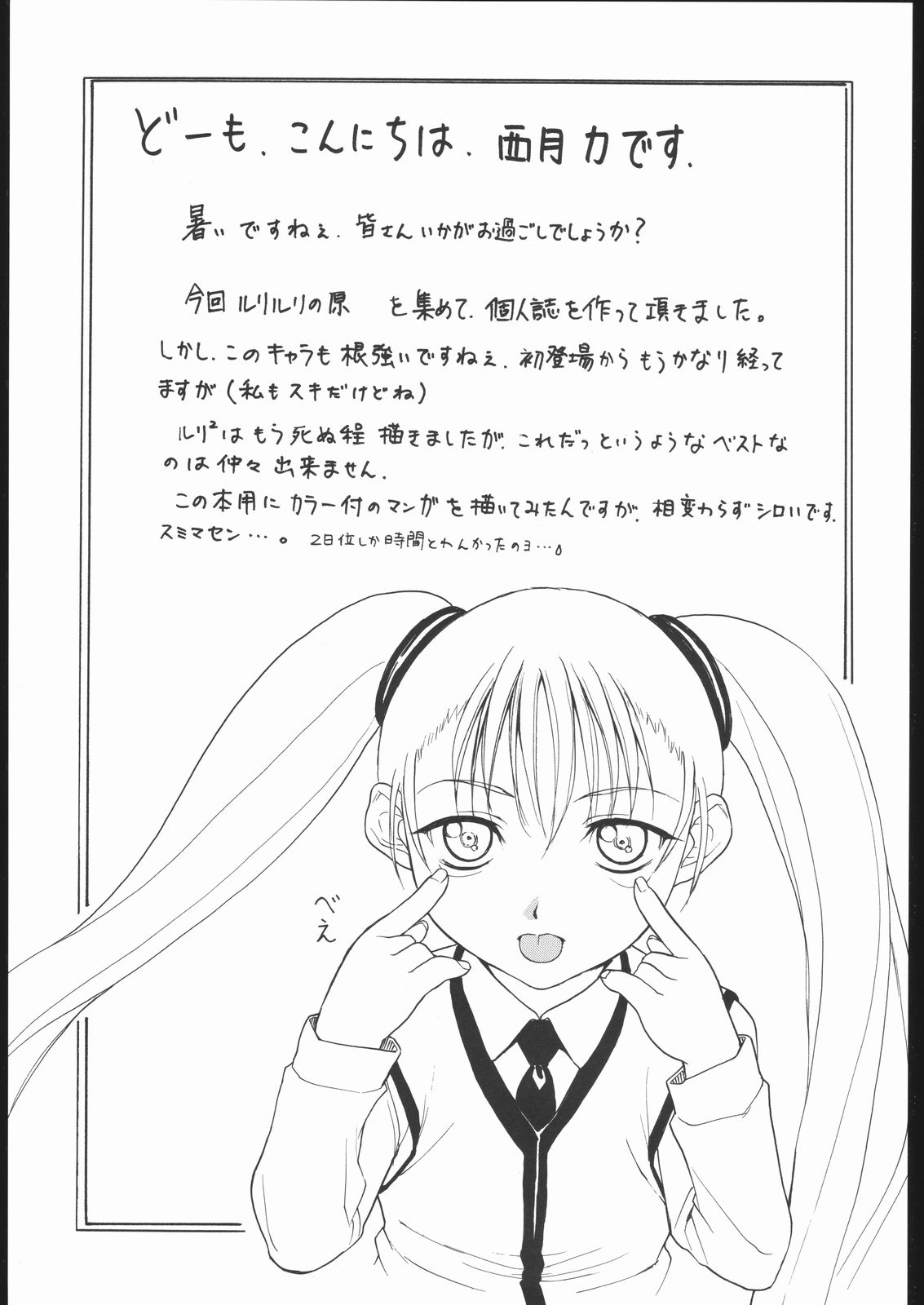 (C60) [スタジオ・ワラビー (西月力)] RULI RULI PHOTO FILE (機動戦艦ナデシコ)