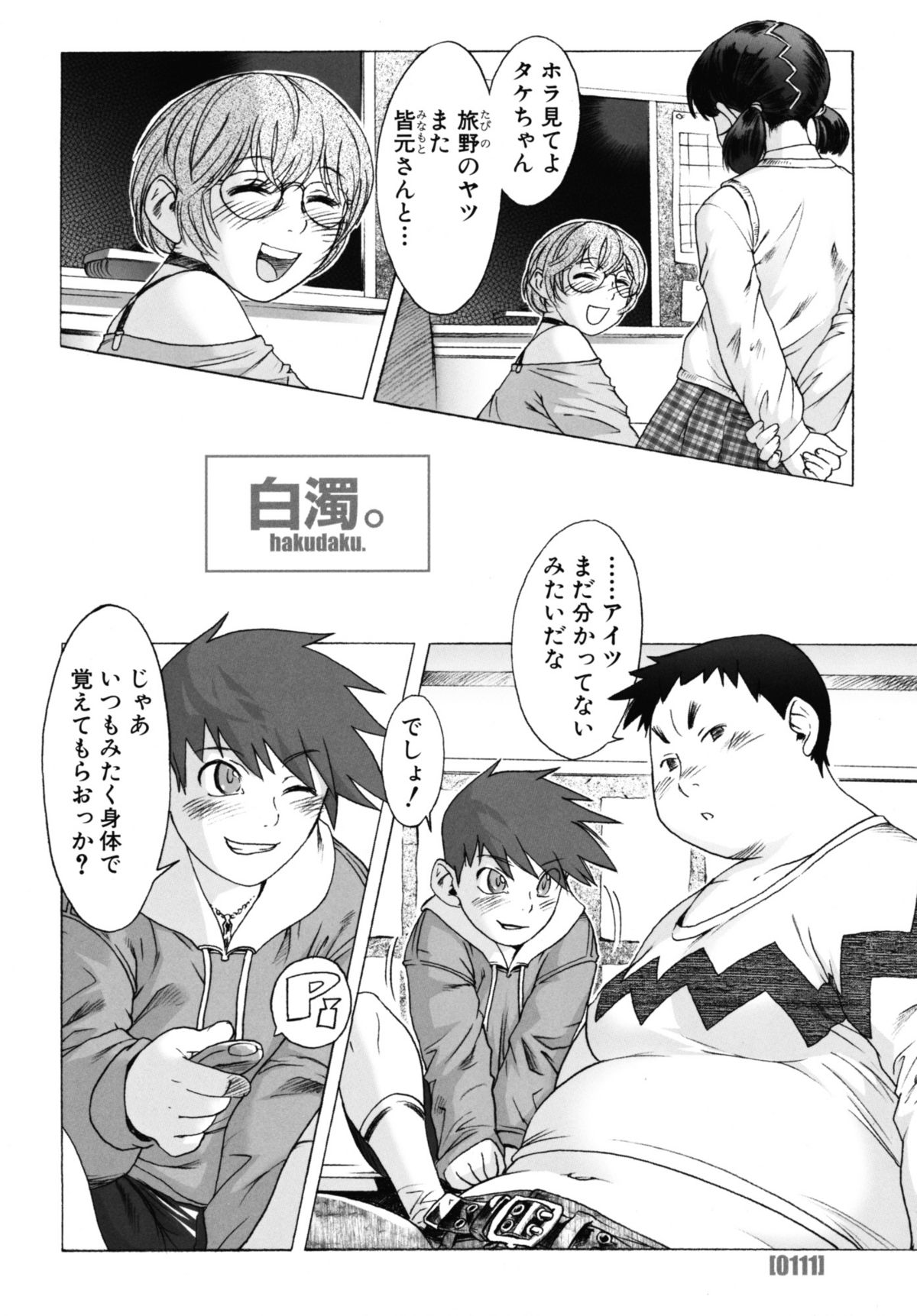 [ぽ～じゅ] PO-JU WORKS ぽ～じゅショタ商業誌全作品集 1998-2009