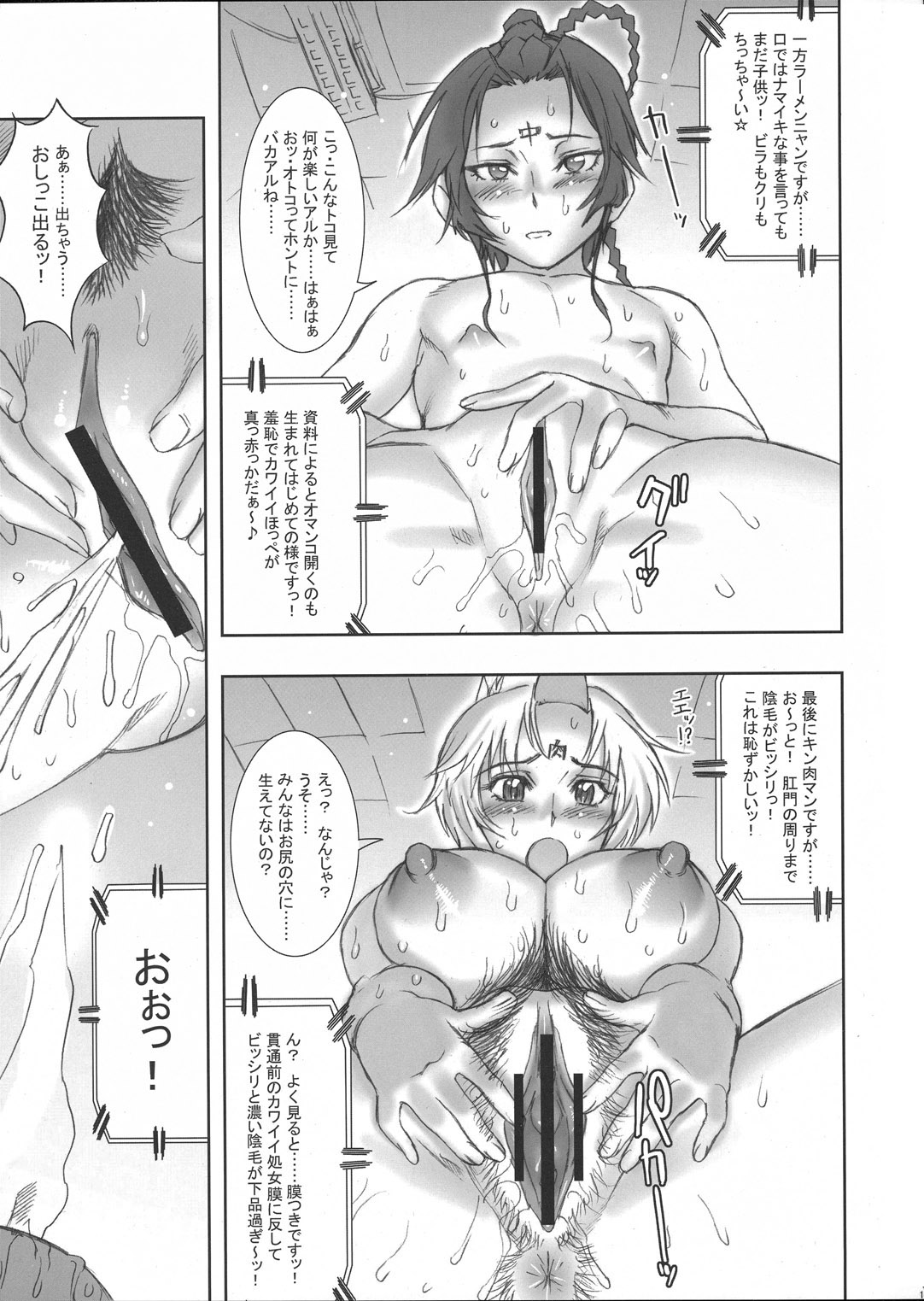 (C76) (同人誌) [肉りんご] TOKYO PRACTICE 2 (キン肉マンレディー, KOF)