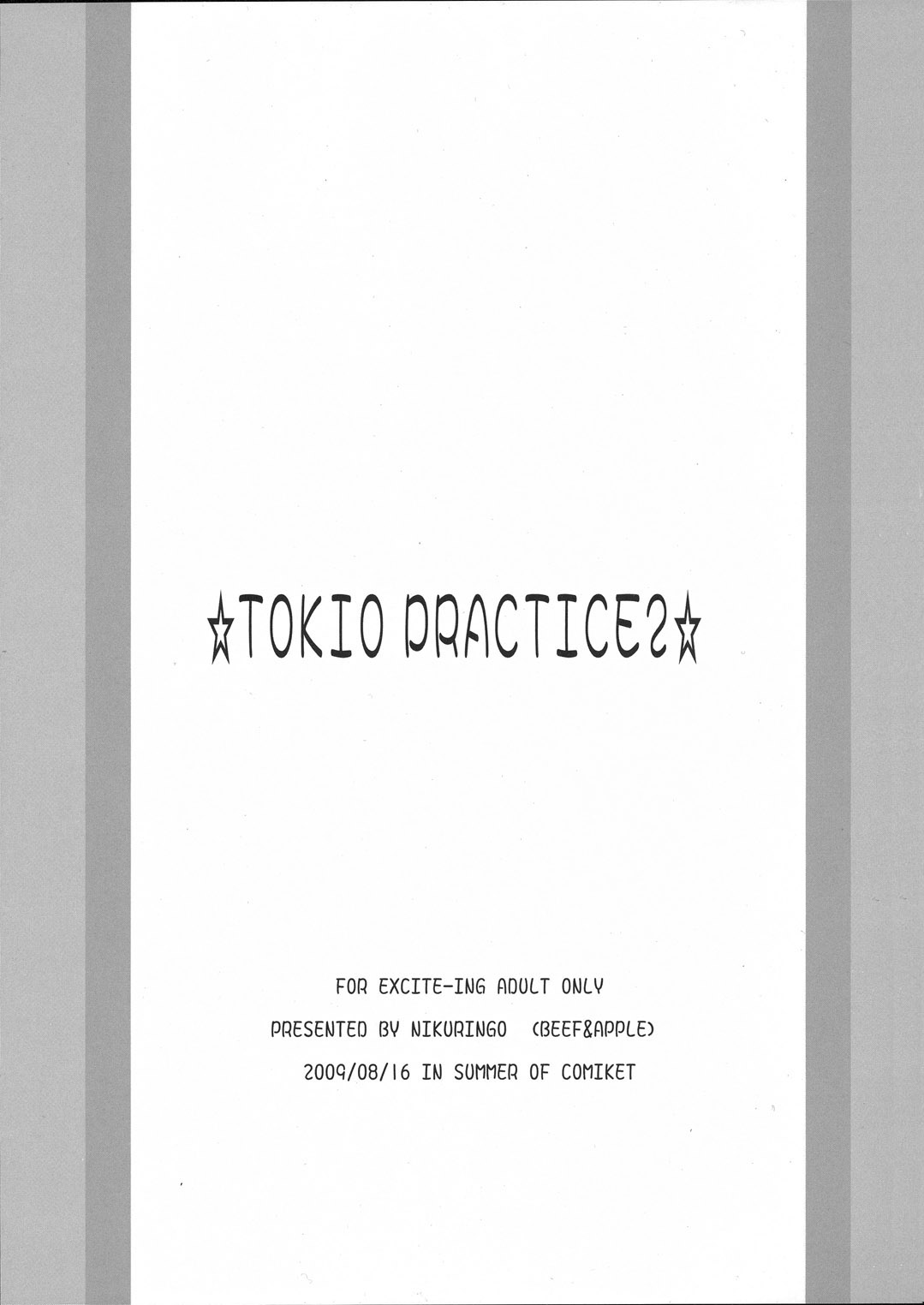 (C76) (同人誌) [肉りんご] TOKYO PRACTICE 2 (キン肉マンレディー, KOF)