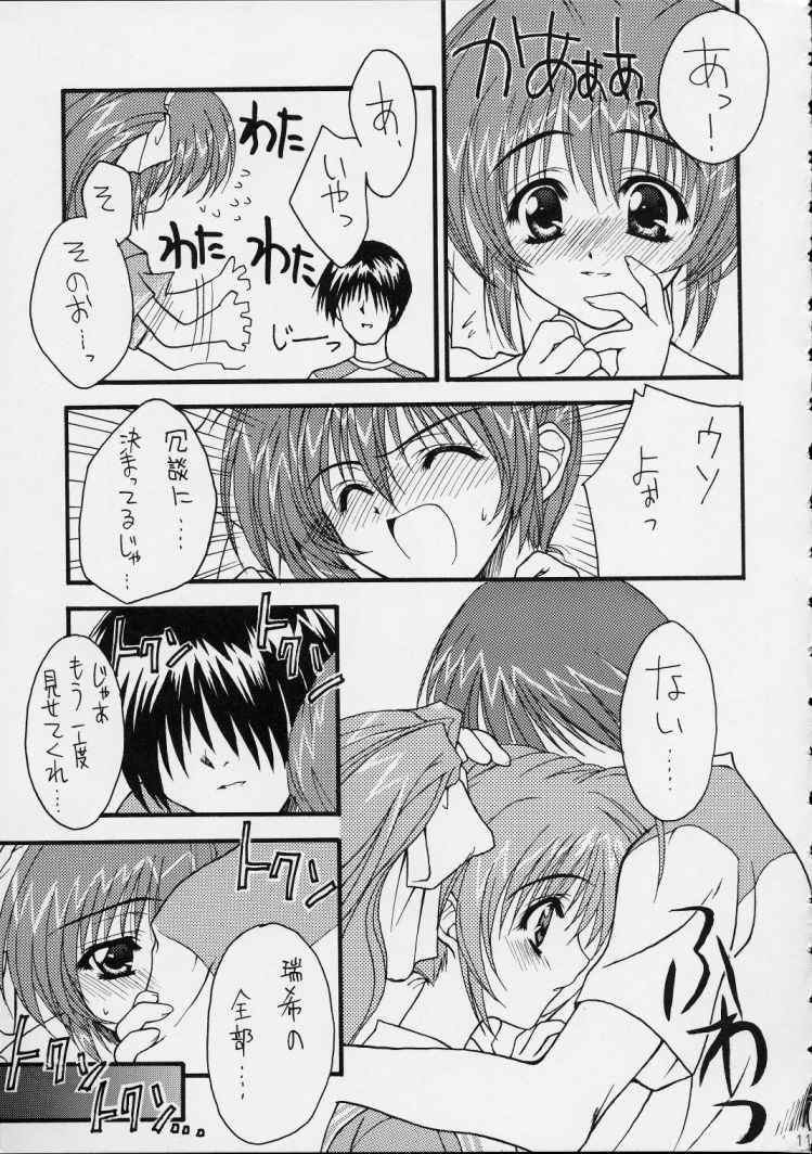 (C56) [ZiP (萌木原ふみたけ, 木村ひろたか)] ～しましまパーティー～ (こみっくパーティー)