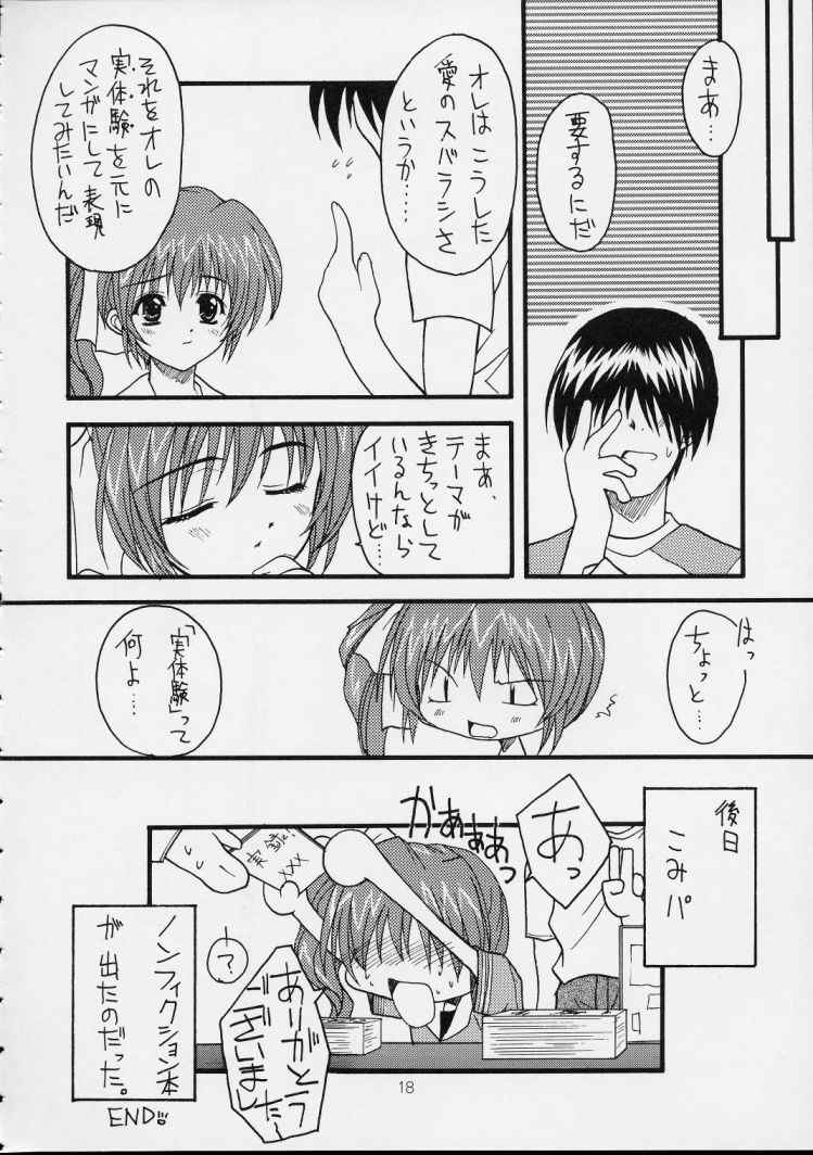 (C56) [ZiP (萌木原ふみたけ, 木村ひろたか)] ～しましまパーティー～ (こみっくパーティー)