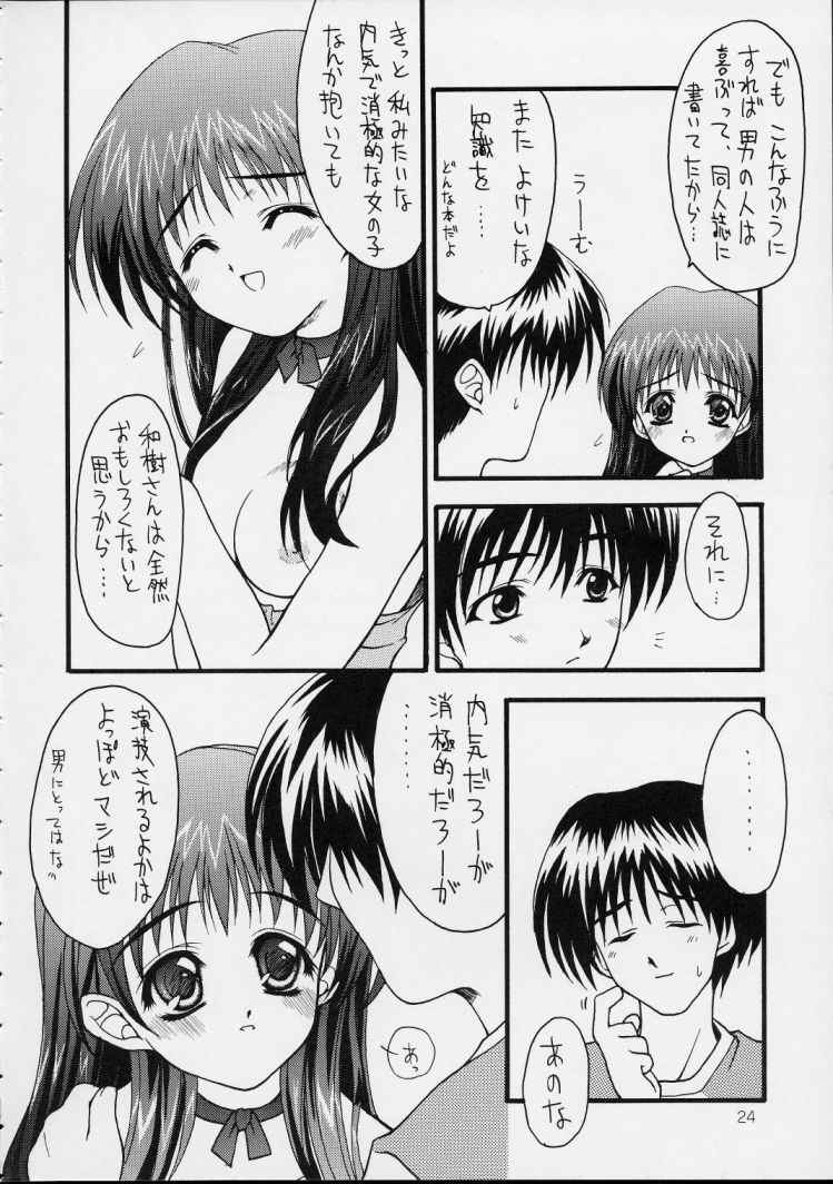 (C56) [ZiP (萌木原ふみたけ, 木村ひろたか)] ～しましまパーティー～ (こみっくパーティー)