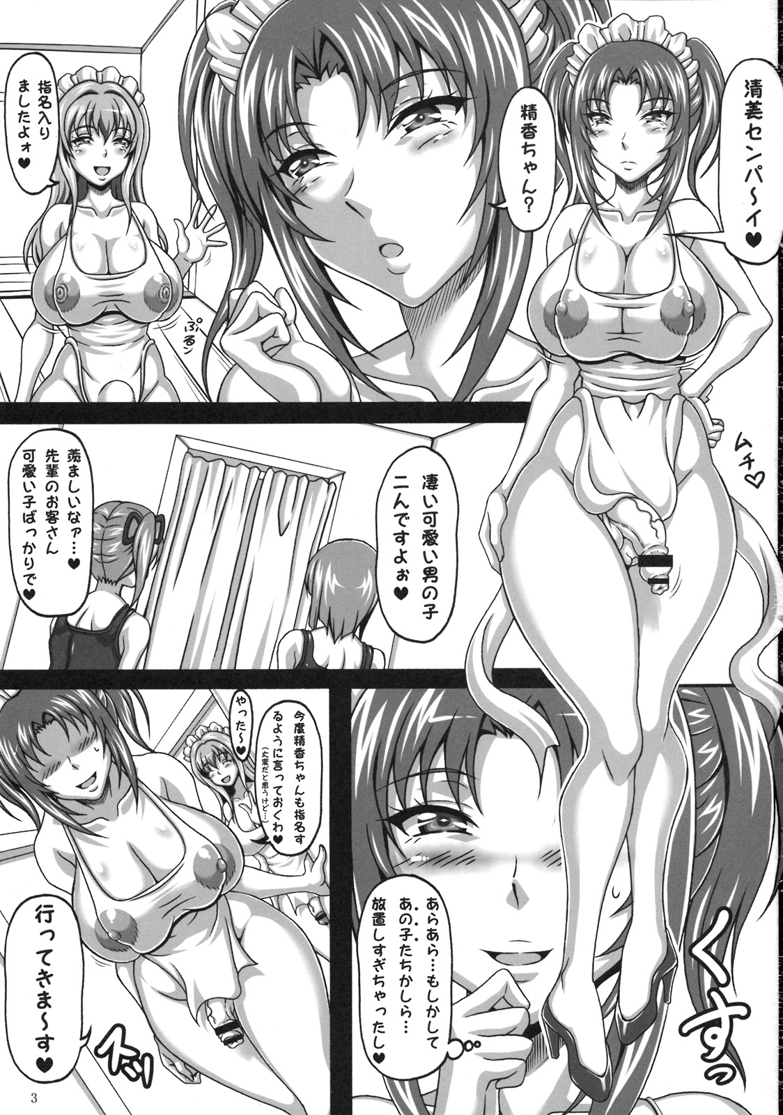 (C76) [-unlimited (浅倉優)] 玉乱