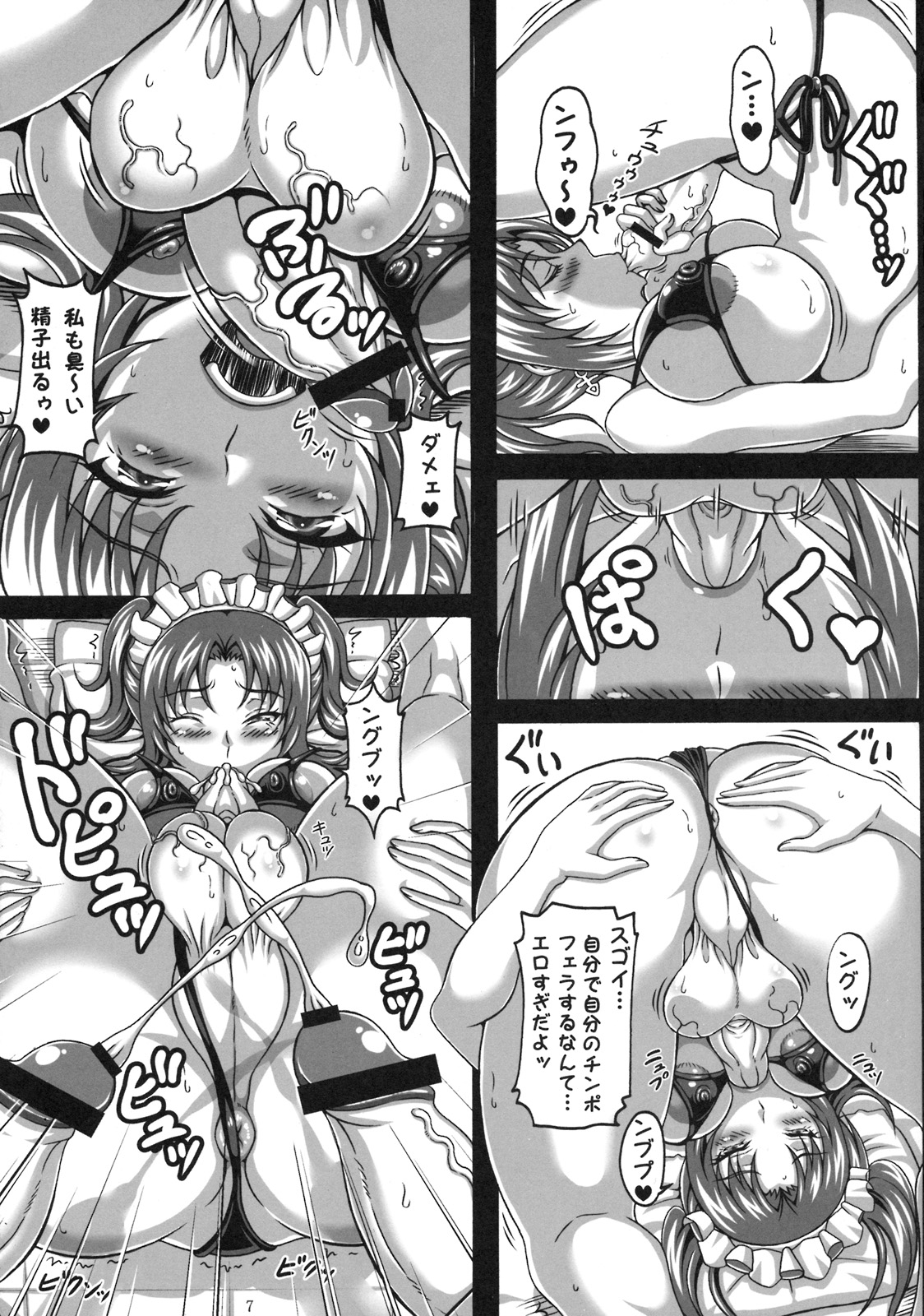 (C76) [-unlimited (浅倉優)] 玉乱