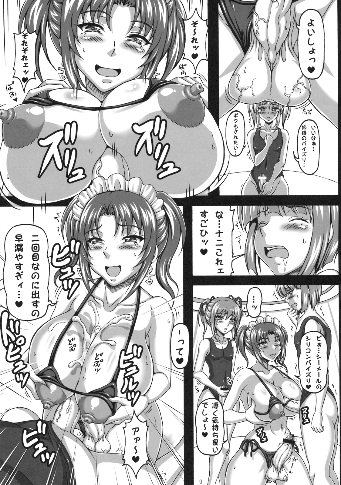 (C76) [-unlimited (浅倉優)] 玉乱