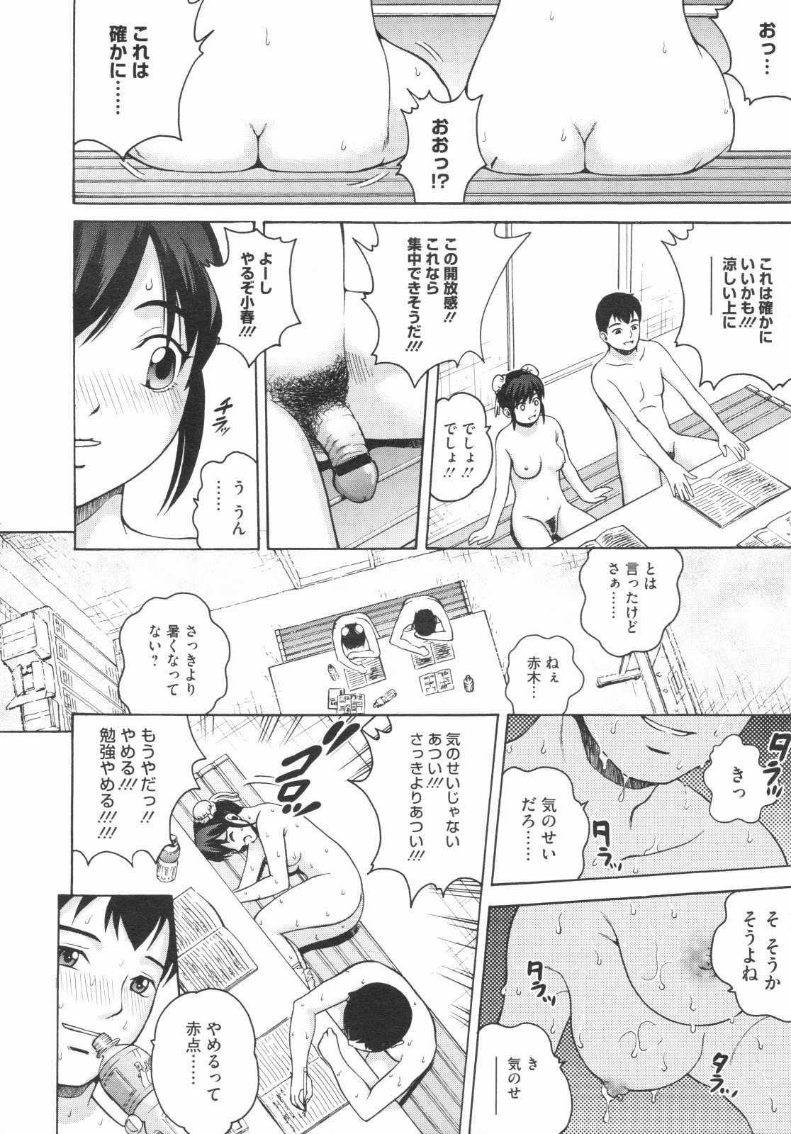 コミックメガストア 2009年8月号