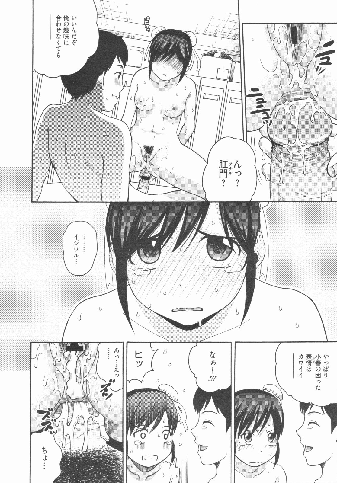 コミックメガストア 2009年8月号