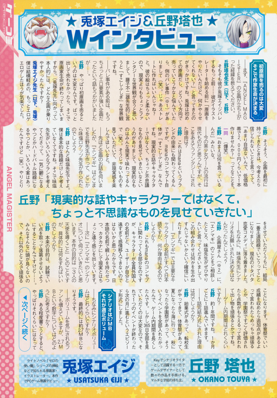 コミックメガストア 2009年8月号