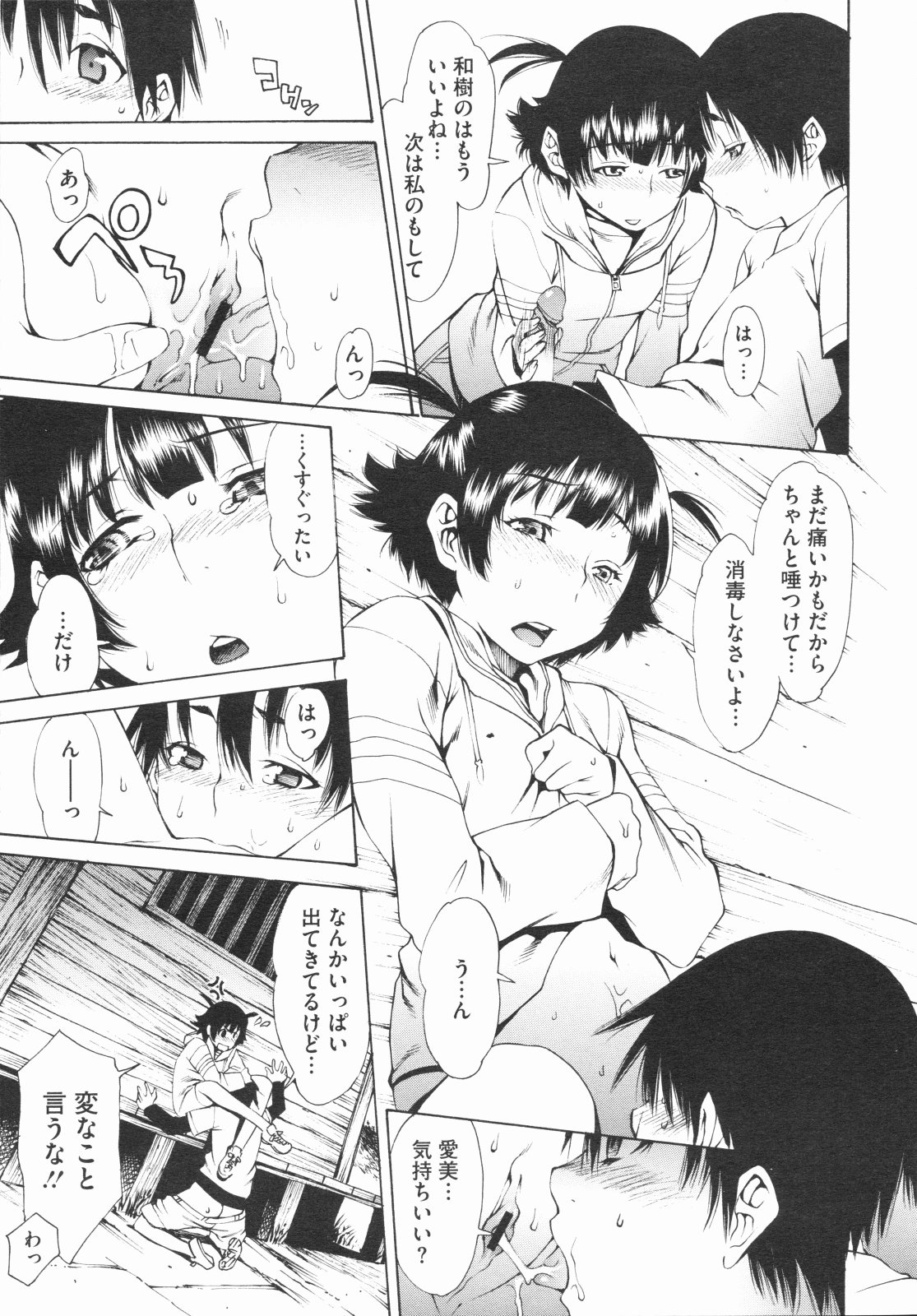 コミックメガストア 2009年8月号