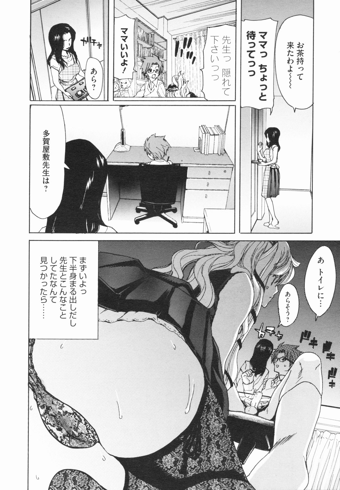 コミックメガストア 2009年8月号