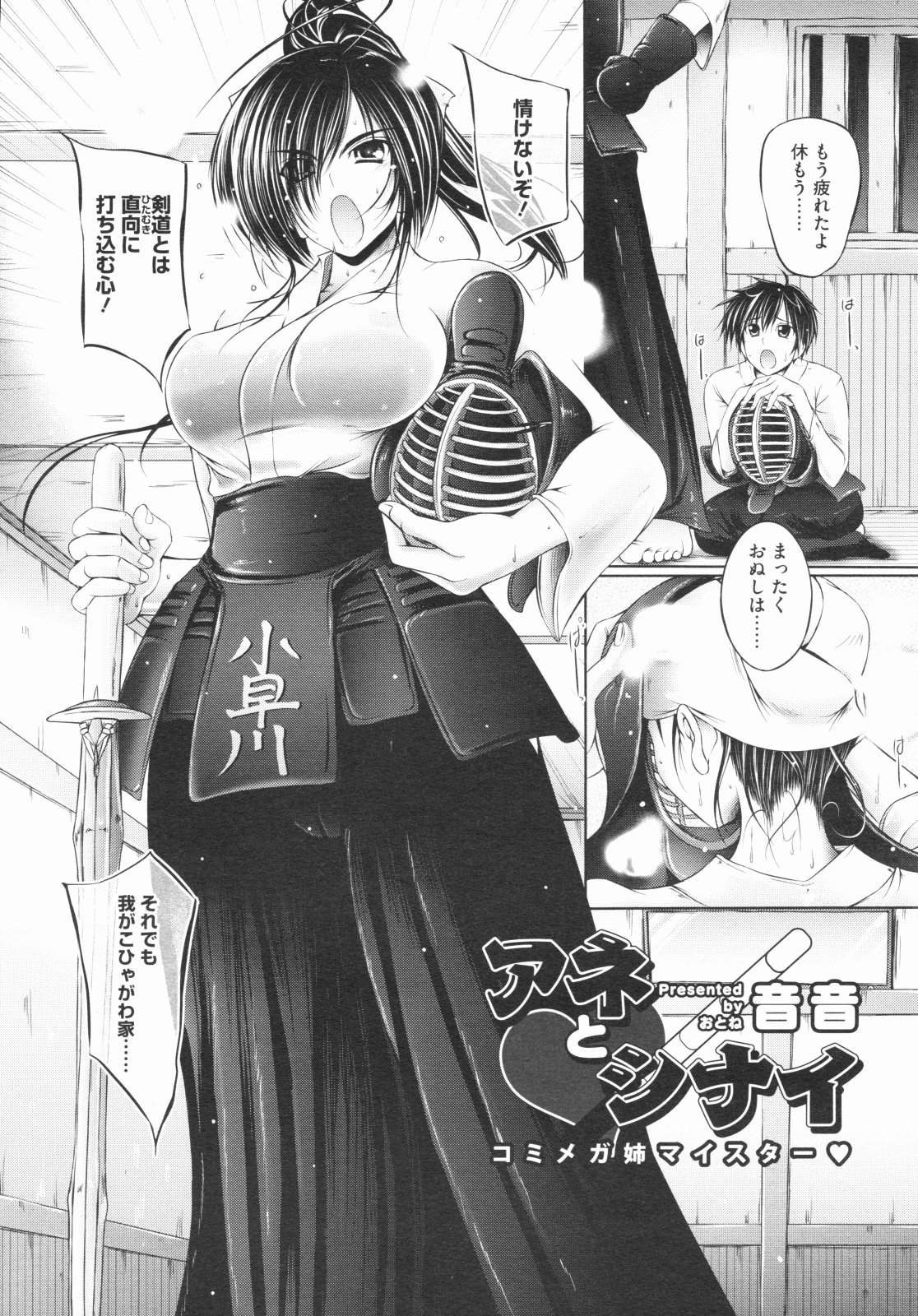 コミックメガストア 2009年8月号