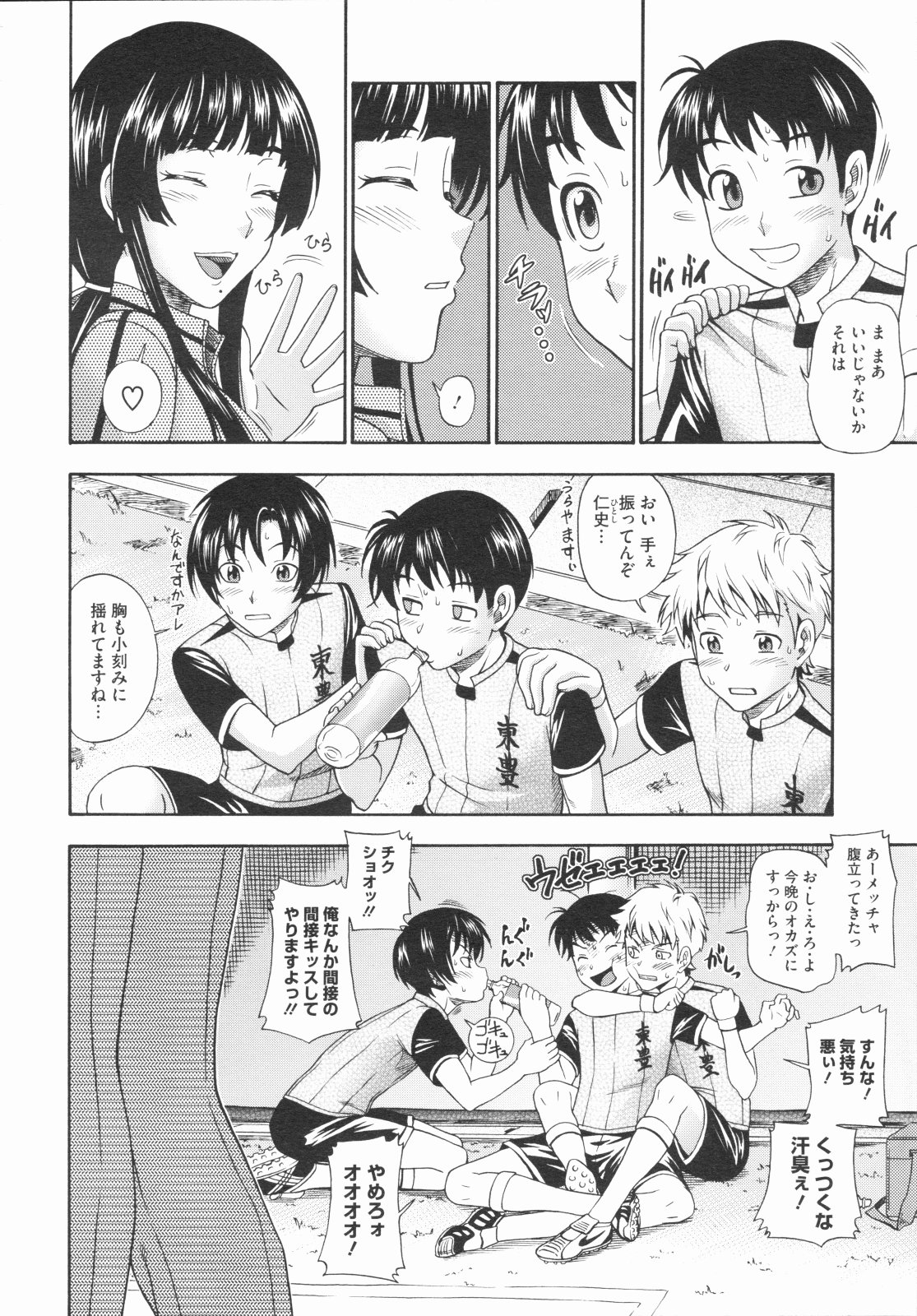 コミックメガストア 2009年8月号