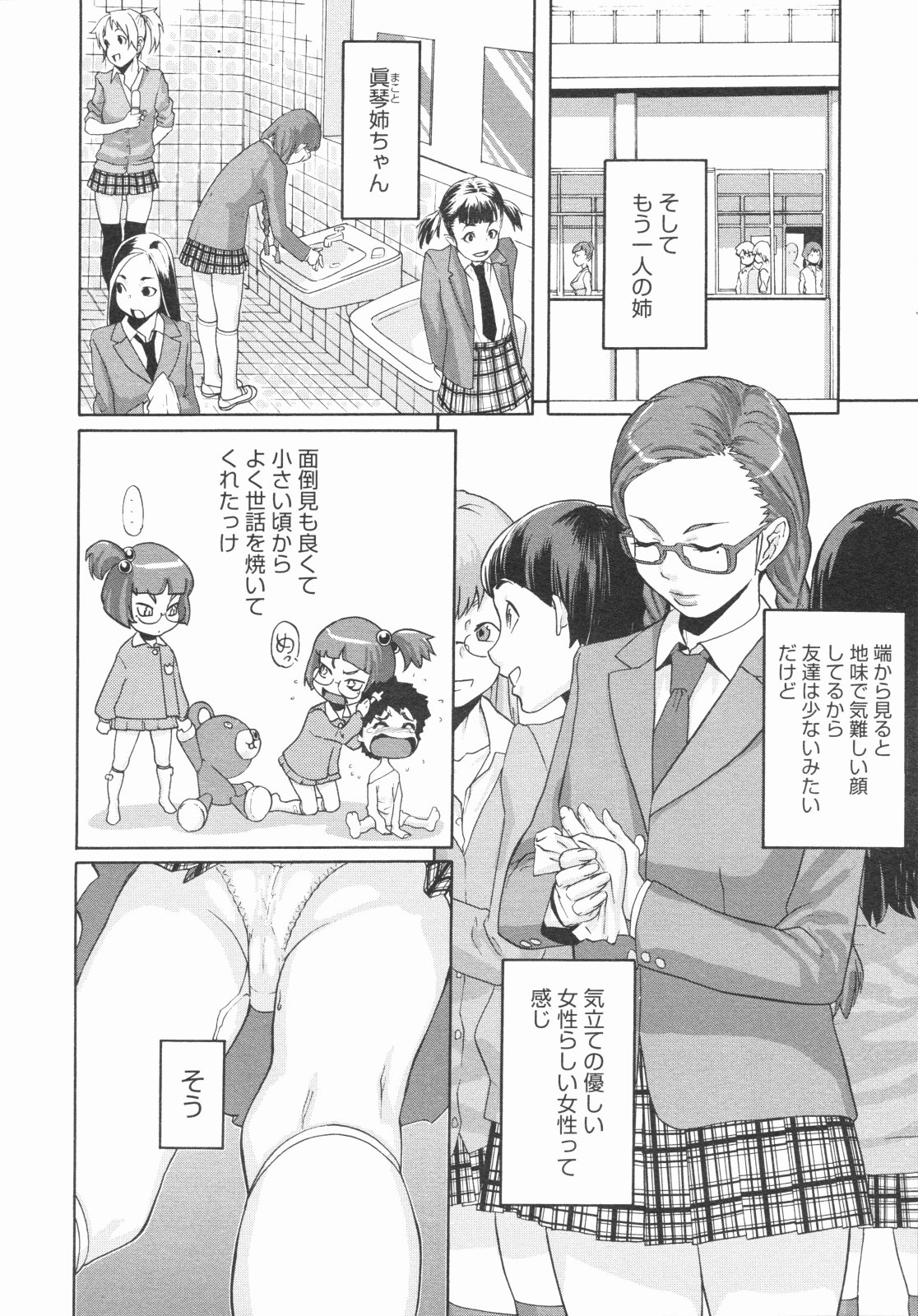 コミックメガストア 2009年8月号